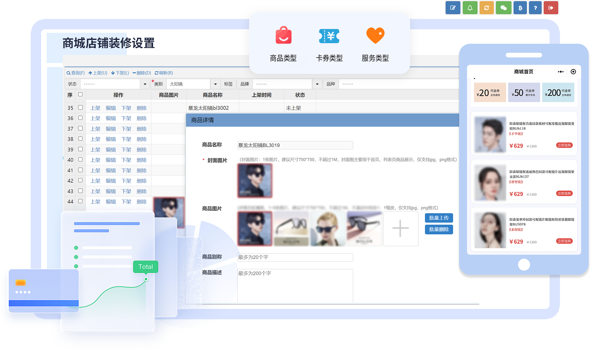线上商城